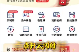 济南国补消费券开始发放！实操教你领券！图片