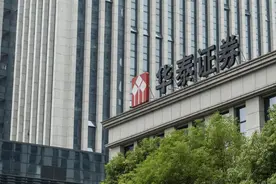 因存在自营合规风控把关不到位等四方面问题，华泰证券被监管责令改正图片