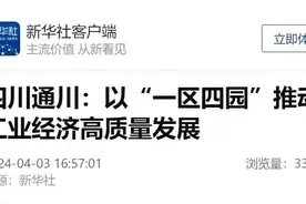实力“出圈”！多家媒体关注图片