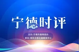 宁德时评丨浅谈微短剧图片