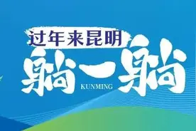 🧧限量发放！掌上春城专属红包封面“龙”重登场！手慢无~图片