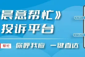 晨意帮忙丨小区电梯像“跳楼机”？频频速降吓坏退休老人，物业：一周修好图片