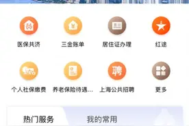 户口、身份证、居住证 人口类业务代办操作指南图片