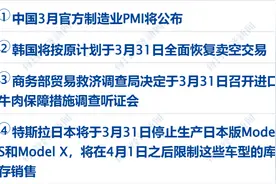 特朗普放狠话：将对俄石油征收二级关税；他还威胁，将轰炸伊朗；事关耕地！中办、国办印发重要方案；财政部出资5000亿元，四大银行融资方案公布 | 每经早参图片