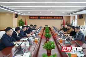湖南高速集团与高德地图开展交流座谈图片