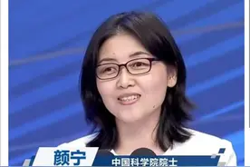 颜宁亮相谈回国感受！连说“honey”图片