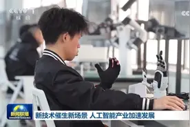 跑步前进！成都人工智能新技术新产品“扎堆”走向应用场图片