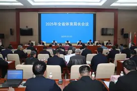 全省体育局长会议召开，《山东省体育文化建设实施方案》提上日程图片
