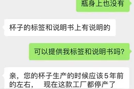 消费探照灯 | 保温杯里没钢印 是否合规？图片
