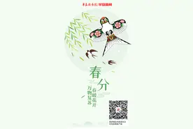 文化中国行｜走起，踏青放风筝！向“春”而行，愿美好“分”至沓来图片