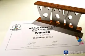 拿下世界大奖！深圳为2024 年全球唯一获奖城市图片