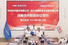 国资9.4亿战略投资中控技术 加速赋能智能制造产业升级图片