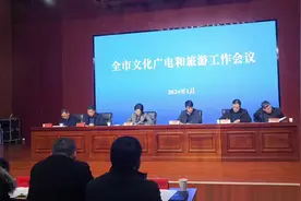 三门峡市文化广电和旅游工作会议召开，会上53家单位获表彰图片
