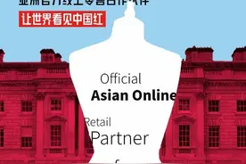 京东服饰成伦敦时装周亚洲官方线上零售合作伙伴 为海内外服饰品牌提供更大展示舞台图片
