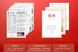订阅《团结报》《团结》杂志最全答疑攻略，留言有惊喜！图片