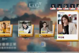 沉浸式追剧游戏受热捧，国产互动影游上新图片