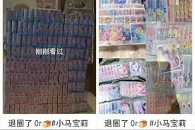 家长注意！11岁小学生网上免费领“小马宝莉卡片”被骗近6万元图片