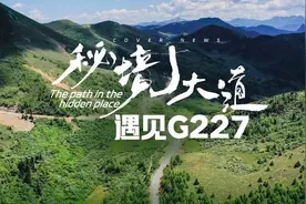 凉山摄影师阿卓志鸿：G227贯通，将揭开木里的神秘面纱｜封面深镜图片
