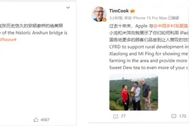 苹果CEO库克到访四川 再度访华释放哪些信号？图片