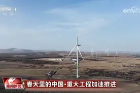 我国多项重大工程加速推进 助力高质量发展图片