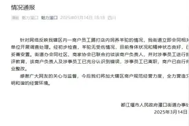 一商户员工踢打店内饲养羊驼，都江堰官方通报：羊驼无受伤情况，涉事员工已离职图片