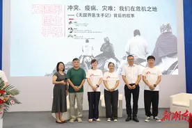 无国界医生亮相书博会，分享《无国界医生手记》图片