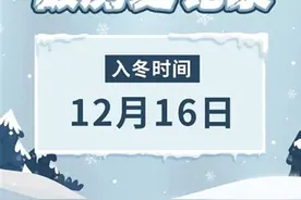 寒潮警报！今年杭州入冬比历史最晚还要晚2天 明天暖一暖后秒“速冻”图片