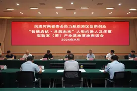 蓝图绘就！郑州航空港区创新创业再添“一把火”图片