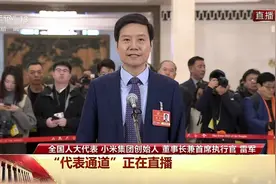 全国两会期间频频出圈，雷军的体重管理成“神助攻” ？图片
