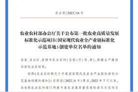 山东省寿光蔬菜产业集团入选首批国家级农业高质量发展标准化示范基地创建单位图片