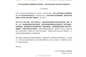 11月20日起实施！深圳湾口岸试点启用“免出示证件”通道图片
