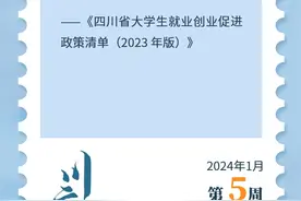 川赢位来丨考公务员！考事业单位！应征入伍！高校毕业生就业政策有这些图片