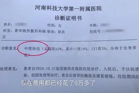 “像在烫猪毛！”女子泡温泉仅2秒，发生惊险一幕……图片