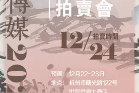 秋拍 |「浙江四大家」作品专题图片