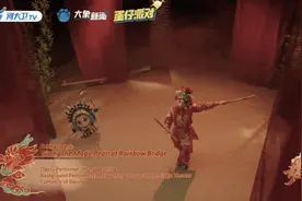 国民IP《蛋仔派对》与河南春晚深度共创， 助力传统戏曲年轻化图片
