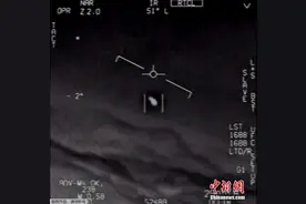 美国防部发布“UFO年度报告” 21份目击报告尚无法解释图片