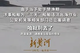 辽宁盖州船舶侧翻致7死背后：出海捞“米参子”一趟能赚2万多，当地人称不止一家违规捕捞图片