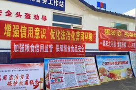 坚守诚信 守护 “粮” 心图片