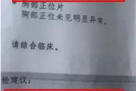 入职体检报告写有“智商偏低”，医生做法或超职权范围图片