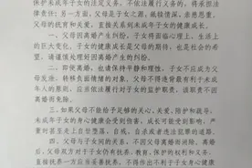 男孩骑车撞伤老太 父母闹离婚不愿支付赔偿金图片