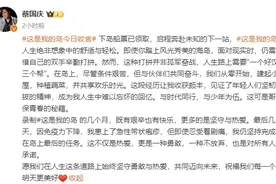 蔡国庆、张桂梅都得了这个病！网友心有余悸：太疼了……医生提醒→图片