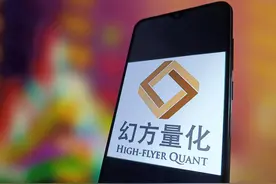 幻方量化管理规模骤降？2021年曾突破千亿元图片