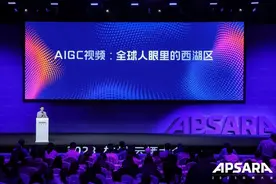 AI西湖未来可期！全省首个AI助企平台 “西湖企服”上线图片