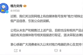 “明珠出行”电动车定价999元？格力辟谣：从未生产和销售图片