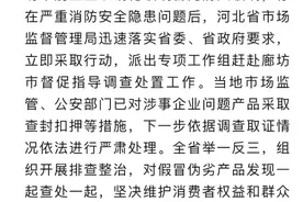 “3·15晚会”曝光个别企业以钢化玻璃冒充防火玻璃，河北市场监督管理局通报图片