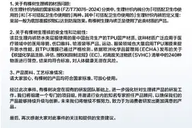有棵树回应“生理期内裤加塑料膜”图片