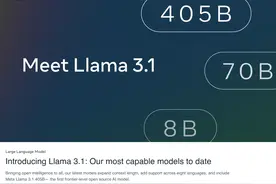 Meta发布最强开源模型Llama 3.1，扎克伯格：将成为行业转折点图片