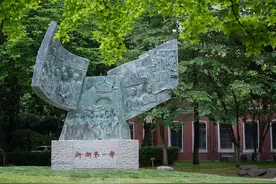 浙江宣传丨何为“一师”图片