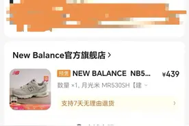 预售未付尾款定金也不退？律师：商家提醒不到位需担责图片