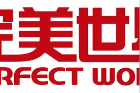 完美世界发布2024半年业绩预告 二季度亏损预计收窄图片